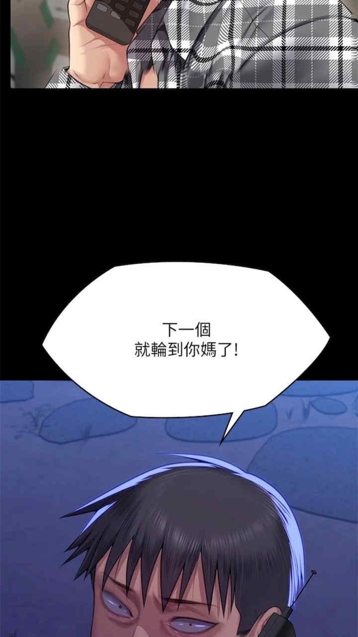 傀儡(俏女儿)，第310話，第 88 页