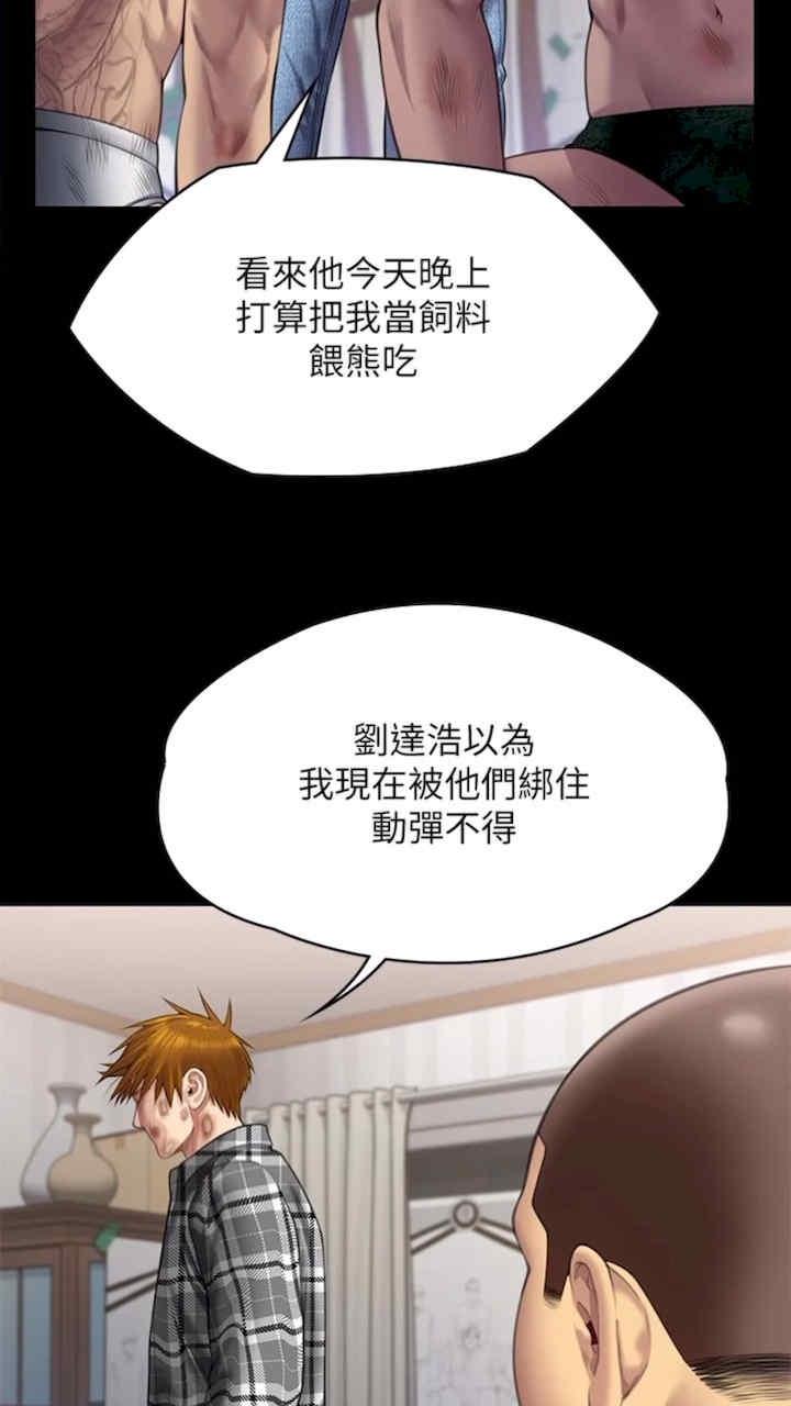 傀儡(俏女儿)，第310話，第 106 页