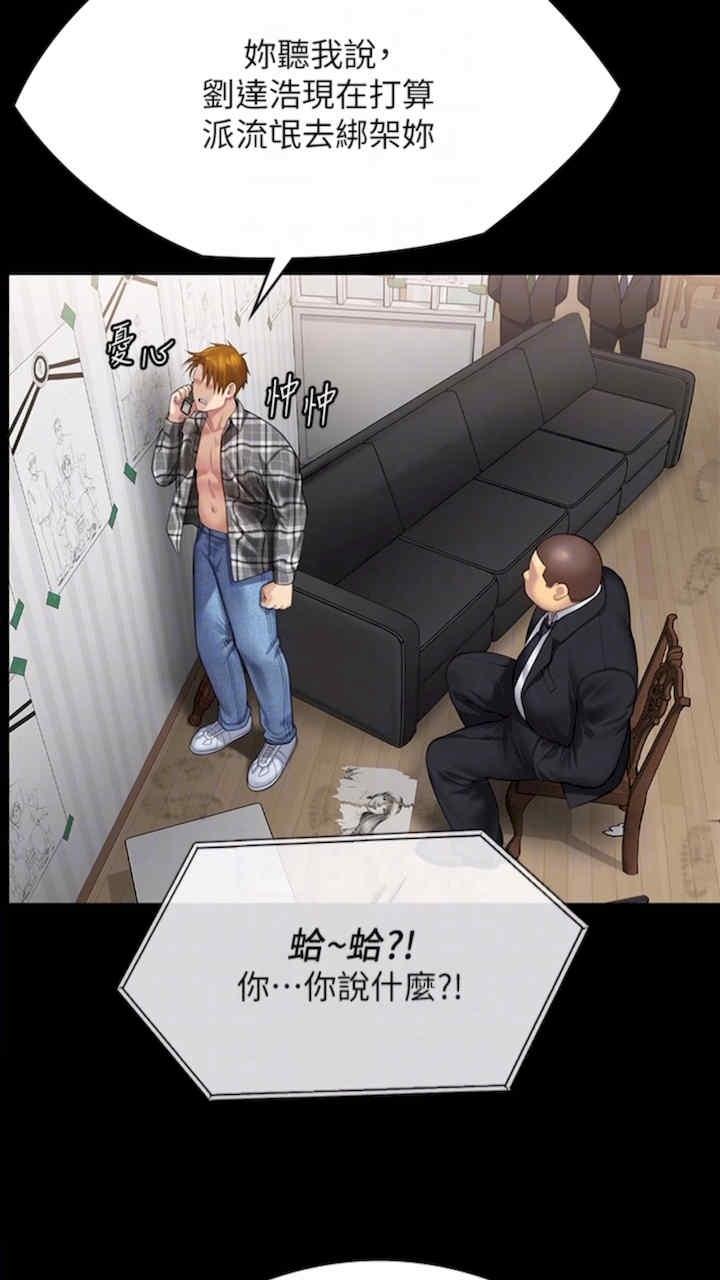 傀儡(俏女儿)，第310話，第 44 页