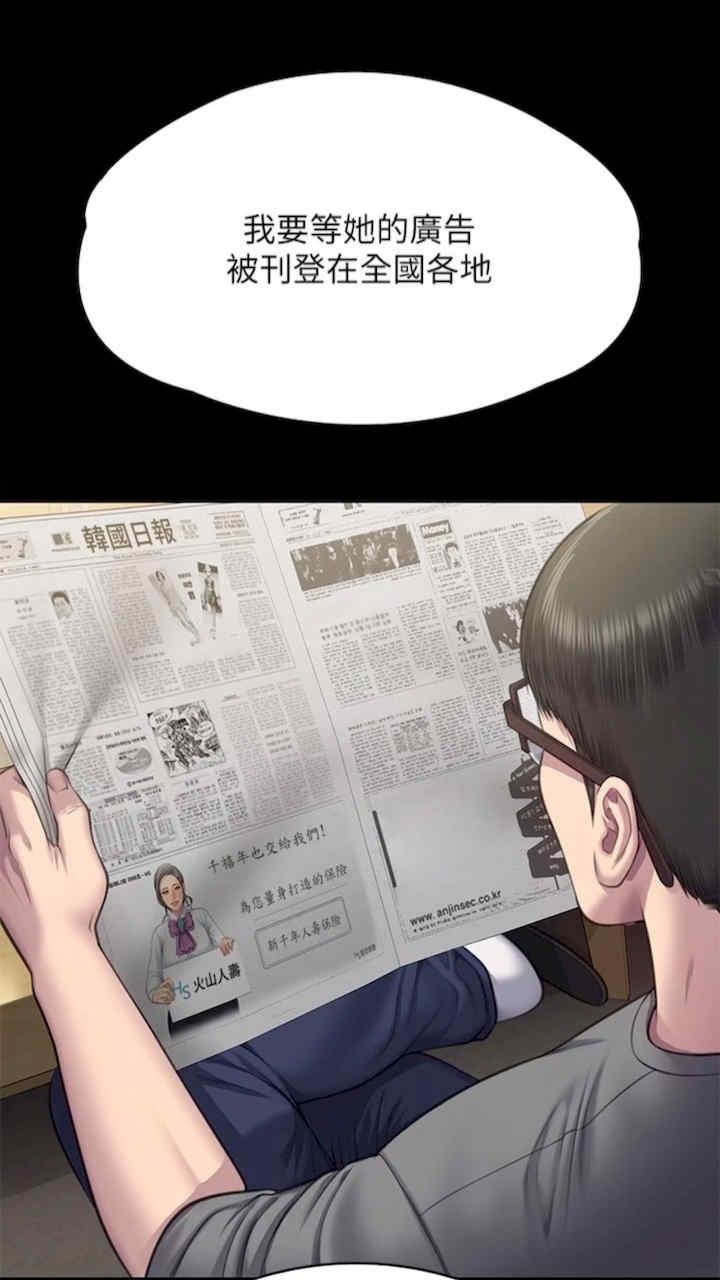 傀儡(俏女儿)，第310話，第 94 页
