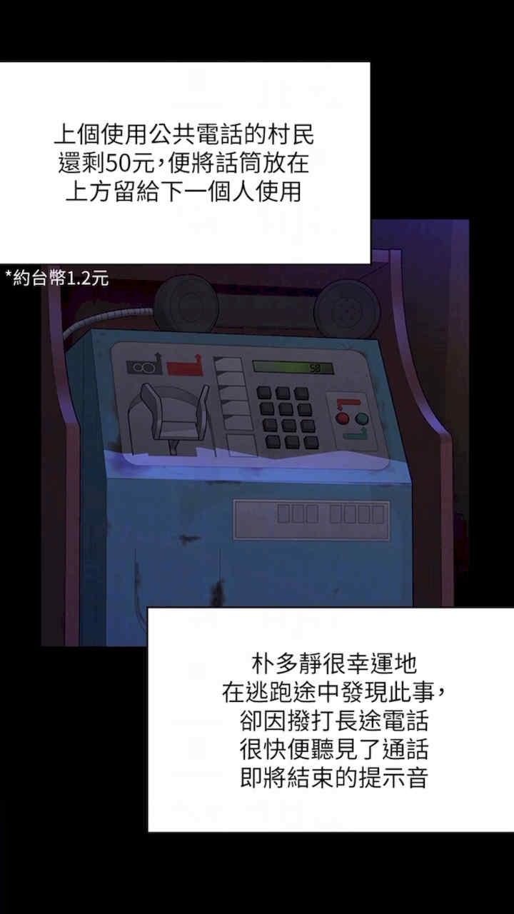 傀儡(俏女儿)，第310話，第 11 页
