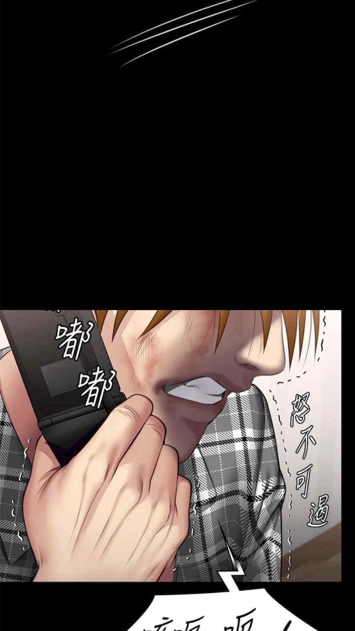 傀儡(俏女儿)，第310話，第 103 页