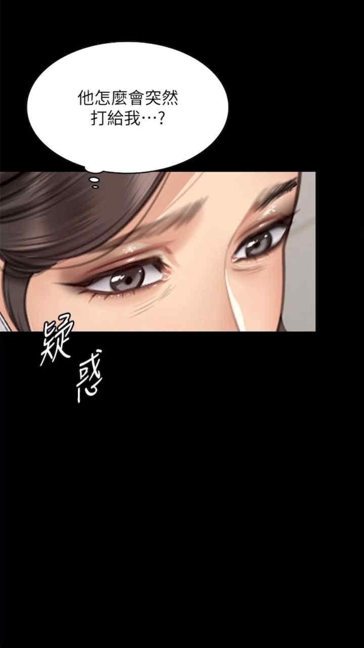 傀儡(俏女儿)，第310話，第 40 页