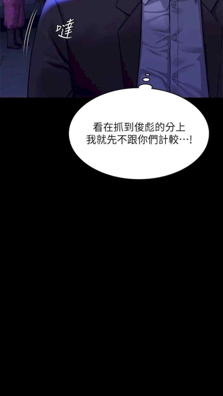 傀儡(俏女儿)，第310話，第 116 页