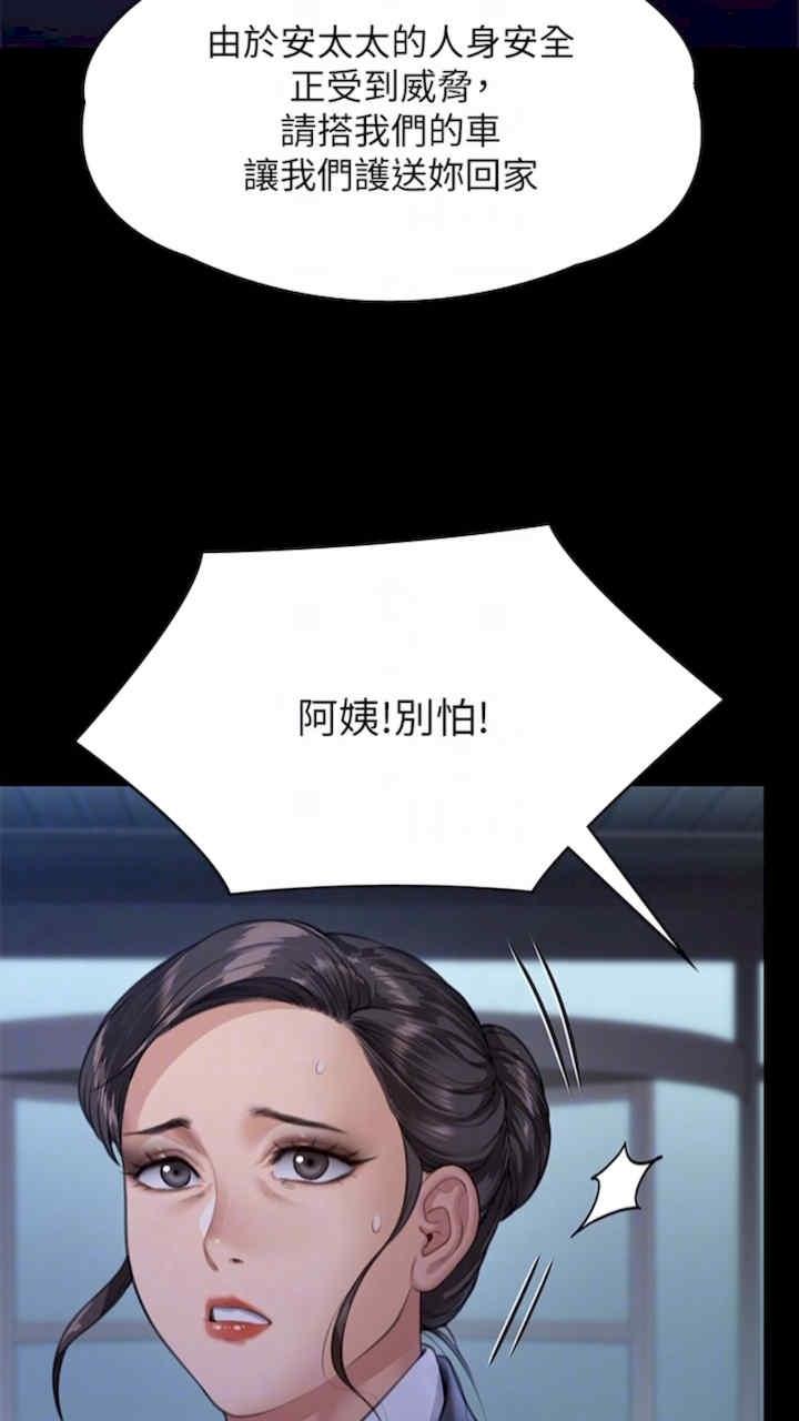 傀儡(俏女儿)，第310話，第 69 页