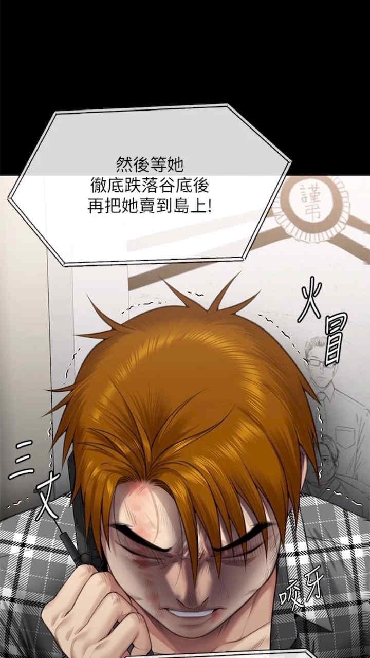 傀儡(俏女儿)，第310話，第 97 页