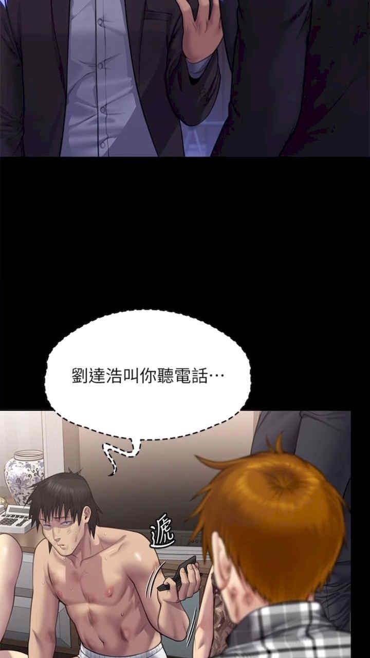 傀儡(俏女儿)，第310話，第 84 页