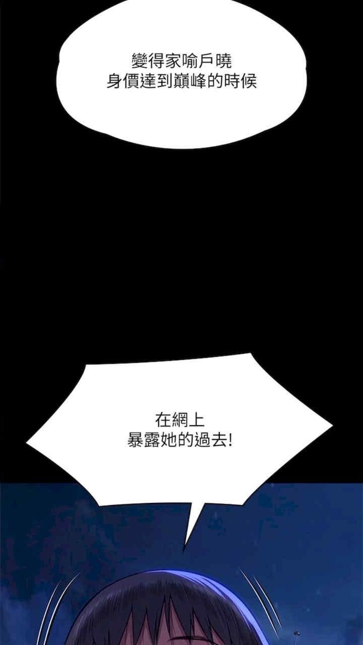 傀儡(俏女儿)，第310話，第 95 页