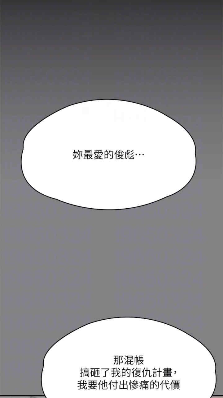 傀儡(俏女儿)，第310話，第 21 页
