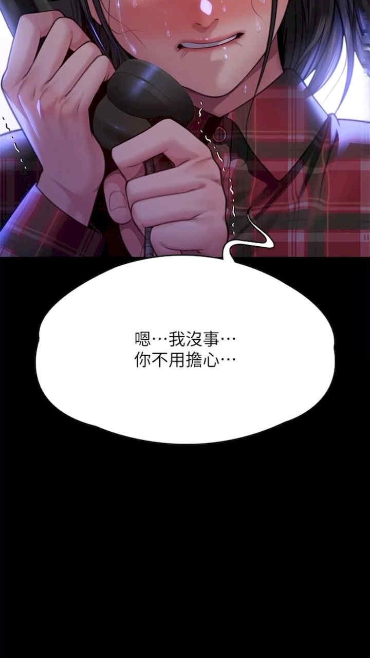 傀儡(俏女儿)，第310話，第 17 页
