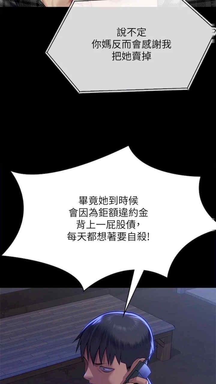 傀儡(俏女儿)，第310話，第 98 页