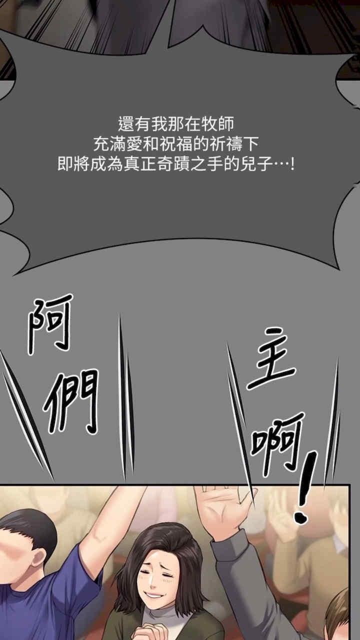 傀儡(俏女儿)，第310話，第 52 页