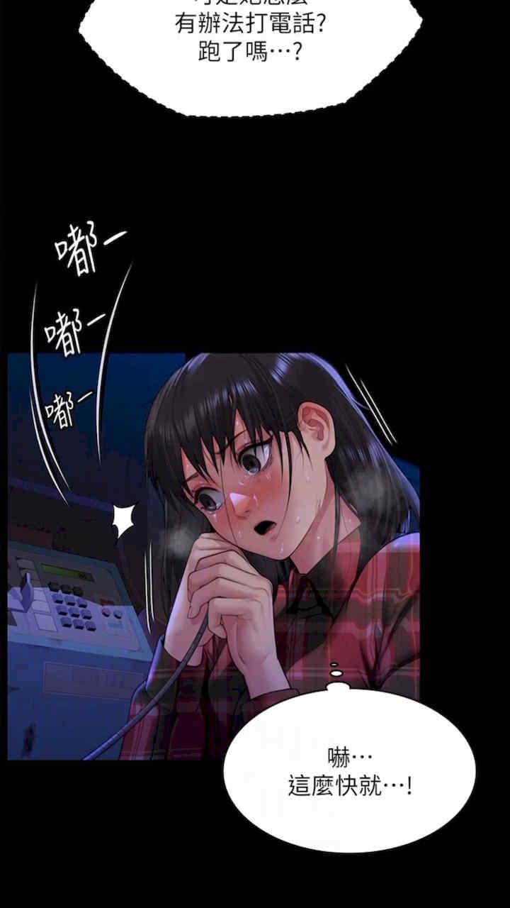 傀儡(俏女儿)，第310話，第 10 页