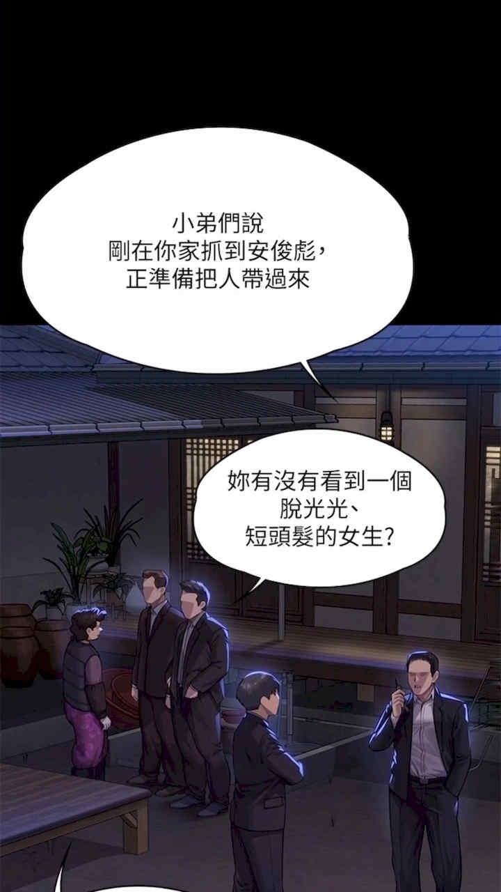 傀儡(俏女儿)，第310話，第 82 页