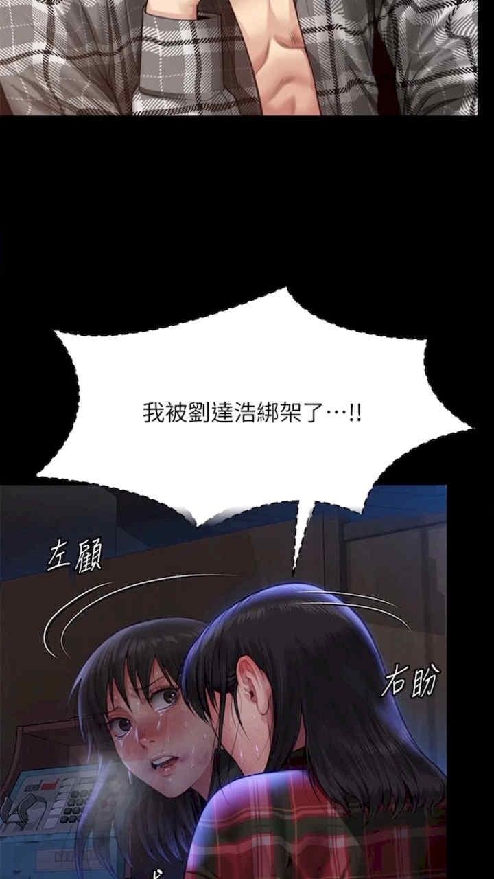 傀儡(俏女儿)，第310話，第 3 页