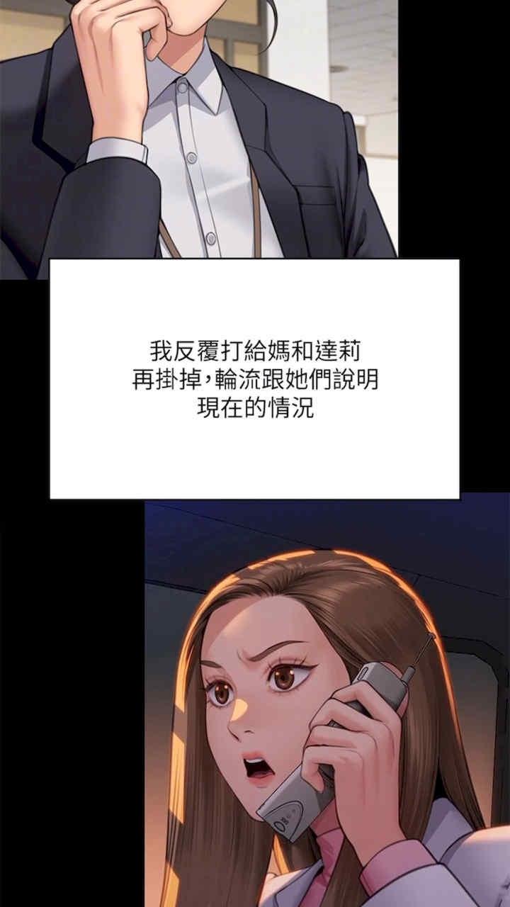 傀儡(俏女儿)，第310話，第 64 页