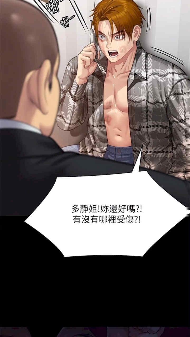 傀儡(俏女儿)，第310話，第 15 页