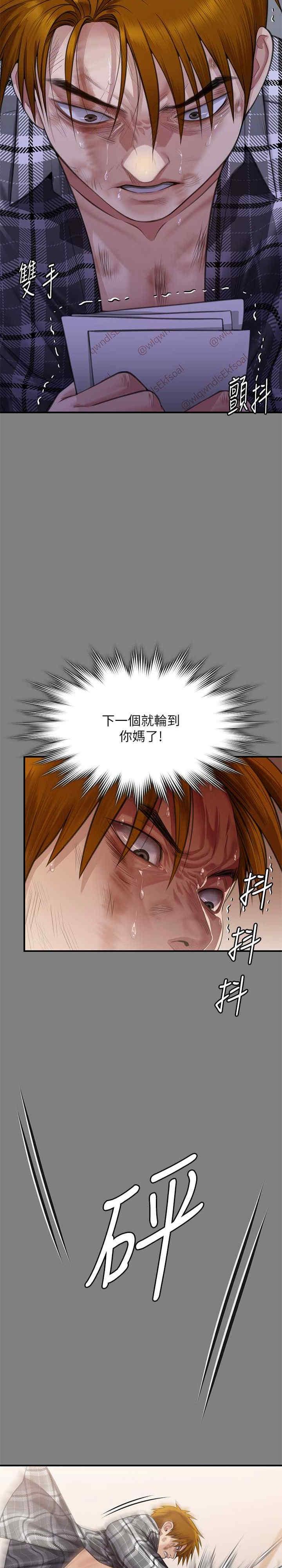 傀儡(俏女儿)，第311話，第 5 页