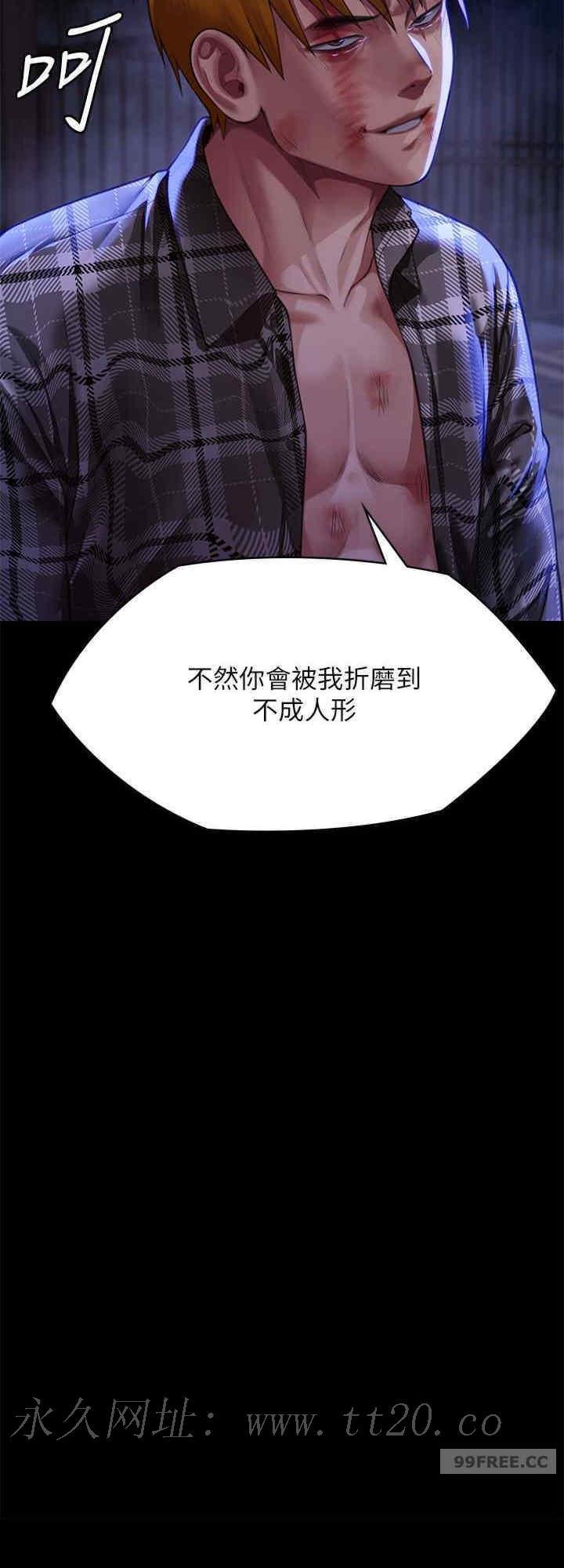 傀儡(俏女儿)，第311話，第 40 页