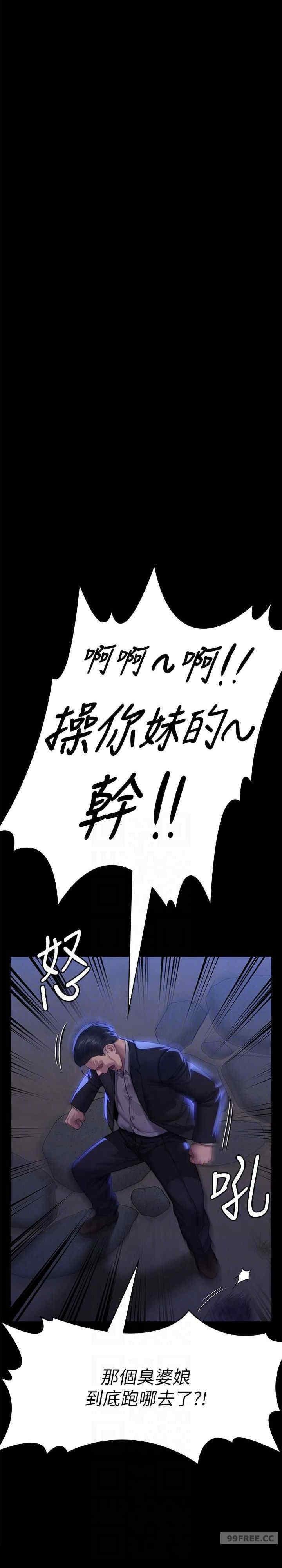 傀儡(俏女儿)，第311話，第 21 页