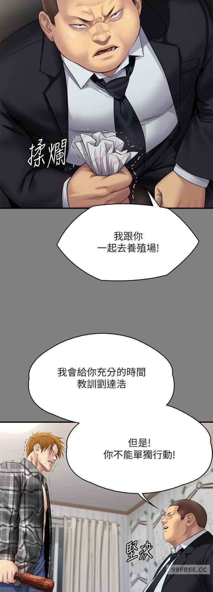 傀儡(俏女儿)，第311話，第 8 页
