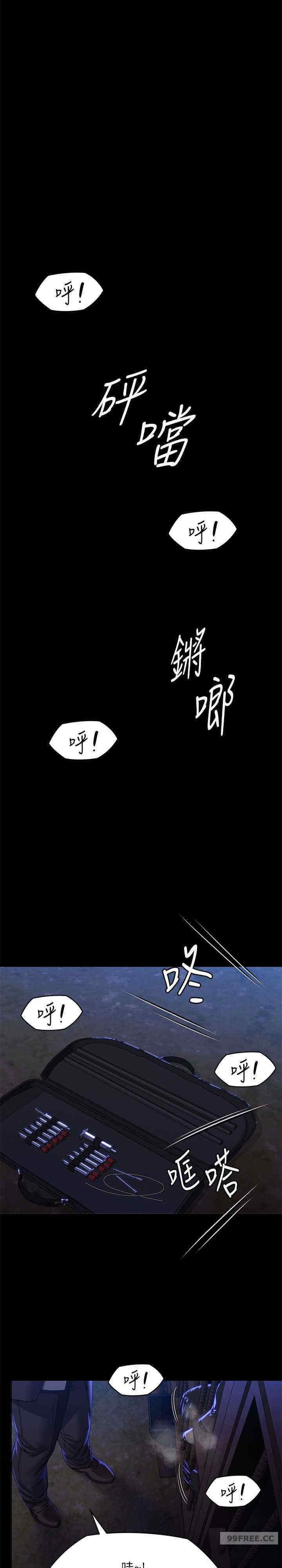 傀儡(俏女儿)，第311話，第 28 页