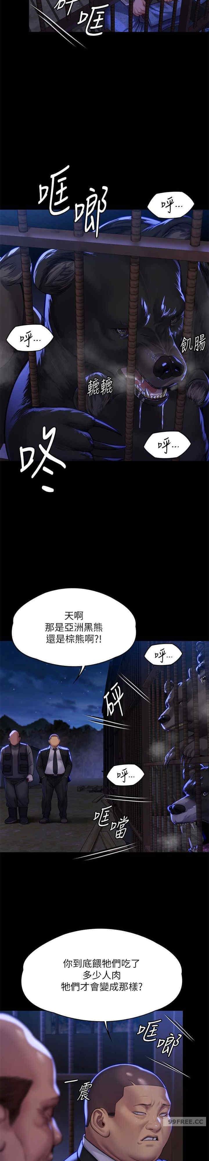 傀儡(俏女儿)，第311話，第 15 页