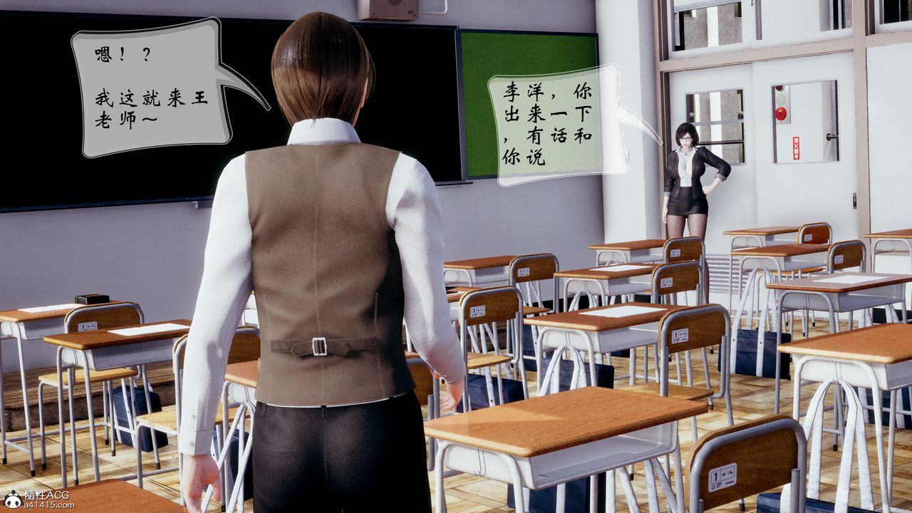[3D]我的語文老師竟是臥底女警，第01話，第 34 页