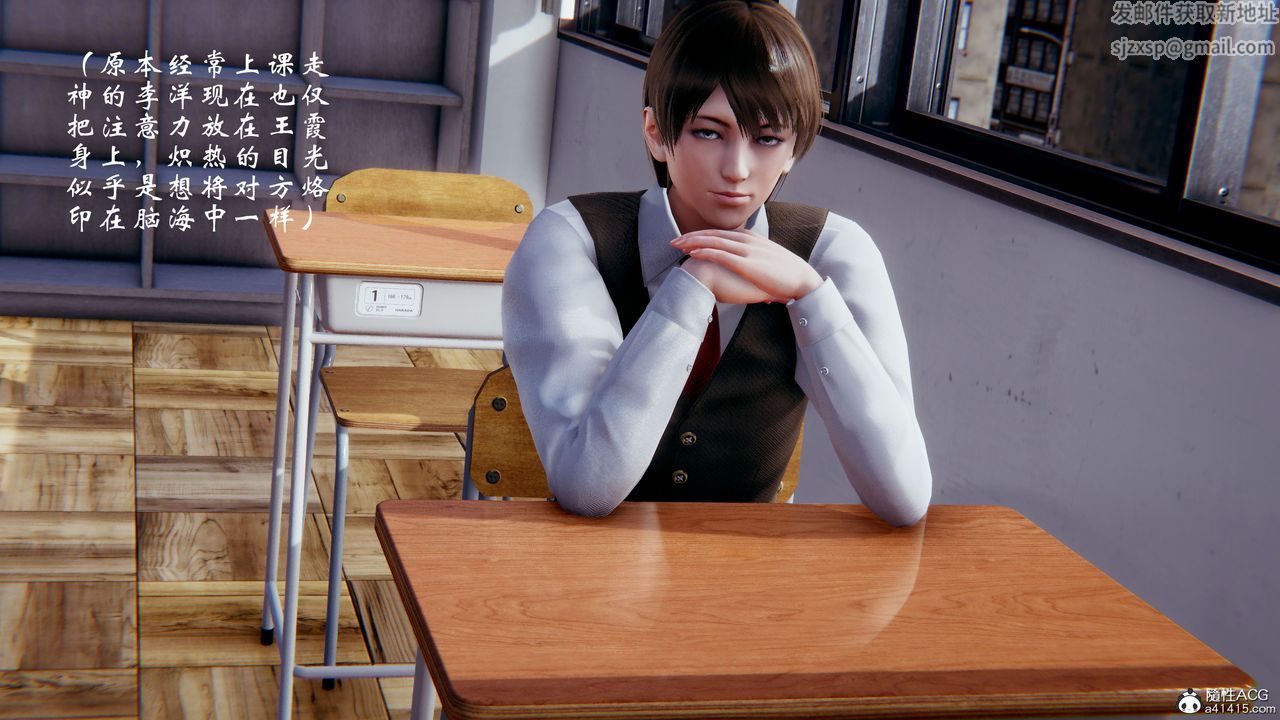 [3D]我的語文老師竟是臥底女警，第01話，第 44 页