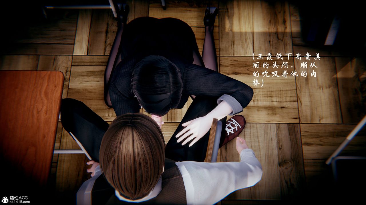 [3D]我的語文老師竟是臥底女警，第01話，第 40 页