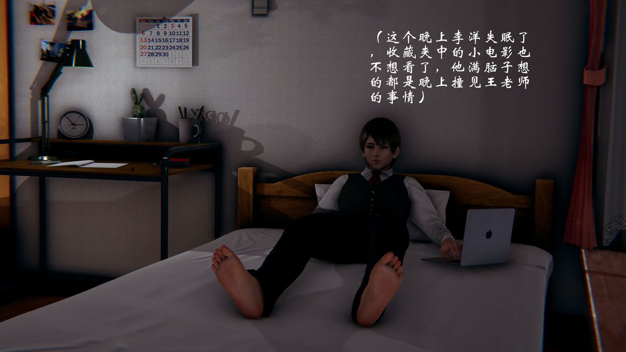 [3D]我的語文老師竟是臥底女警，第01話，第 49 页