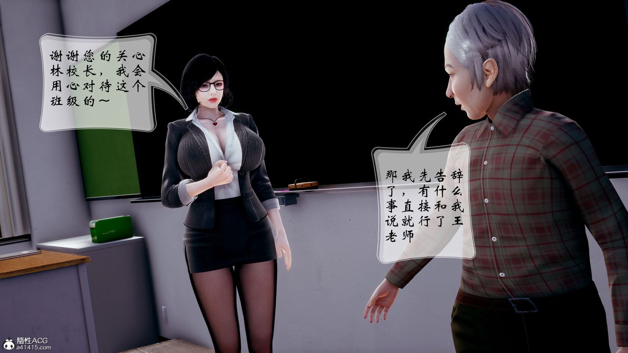 [3D]我的語文老師竟是臥底女警，第01話，第 21 页