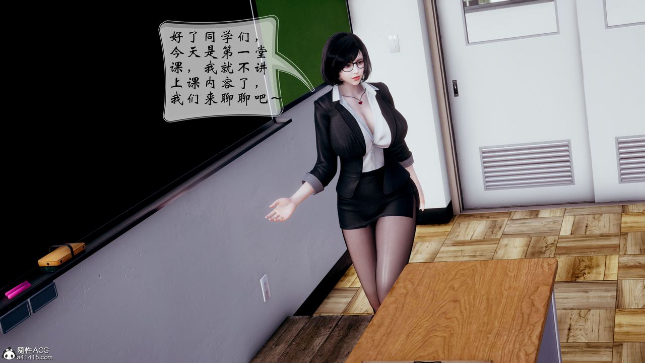 [3D]我的語文老師竟是臥底女警，第01話，第 22 页