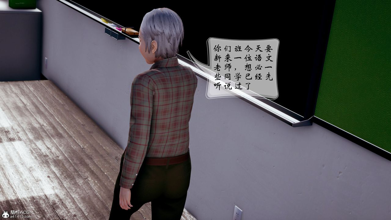[3D]我的語文老師竟是臥底女警，第01話，第 12 页