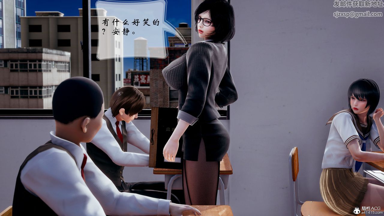[3D]我的語文老師竟是臥底女警，第01話，第 28 页