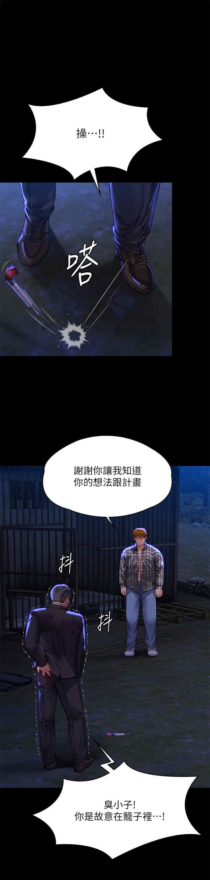 傀儡(俏女儿)，第312話，第 5 页