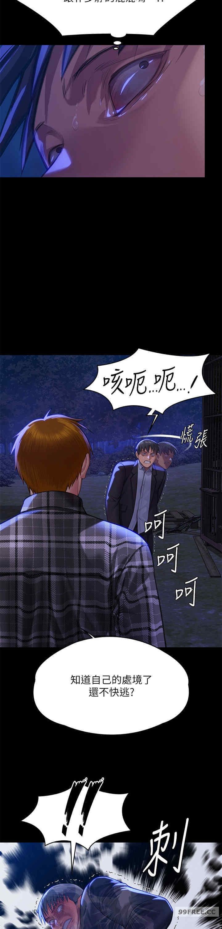 傀儡(俏女儿)，第312話，第 11 页