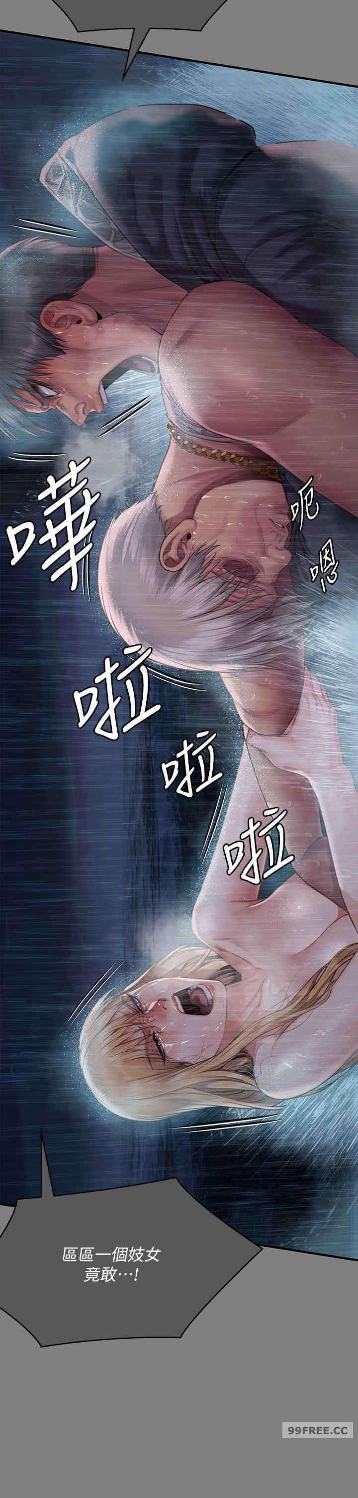 傀儡(俏女儿)，第312話，第 40 页