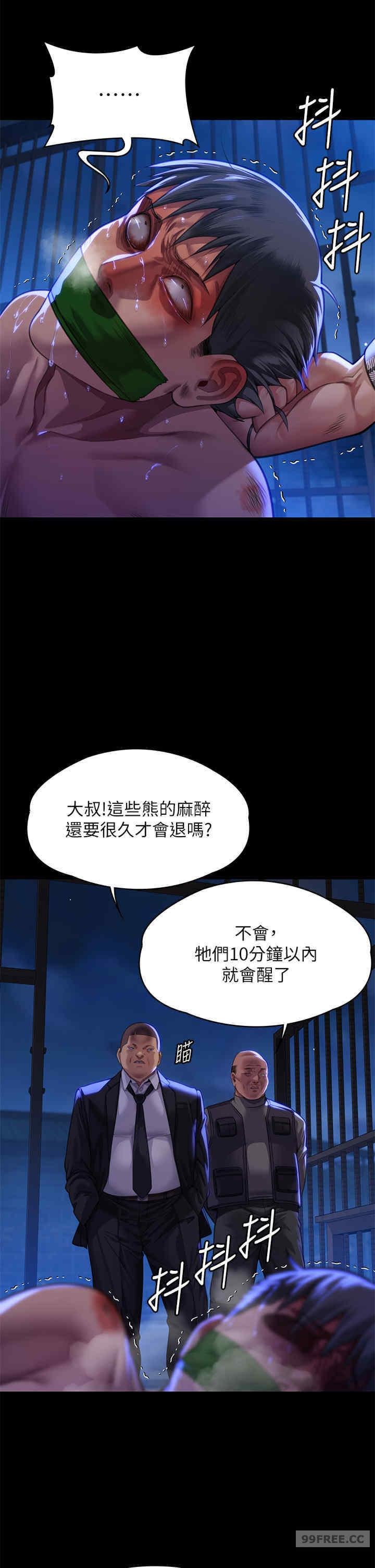 傀儡(俏女儿)，第312話，第 57 页