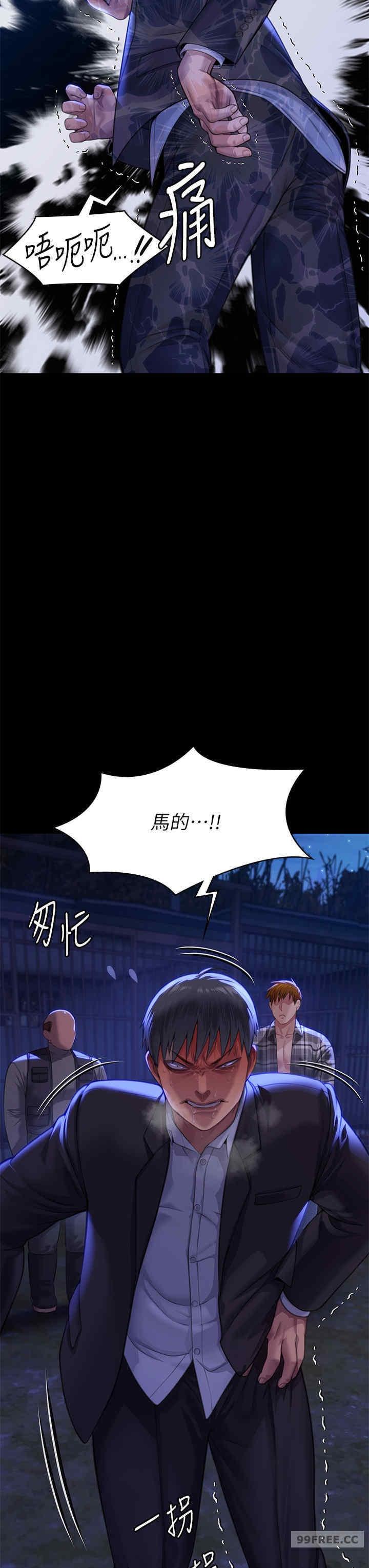 傀儡(俏女儿)，第312話，第 12 页