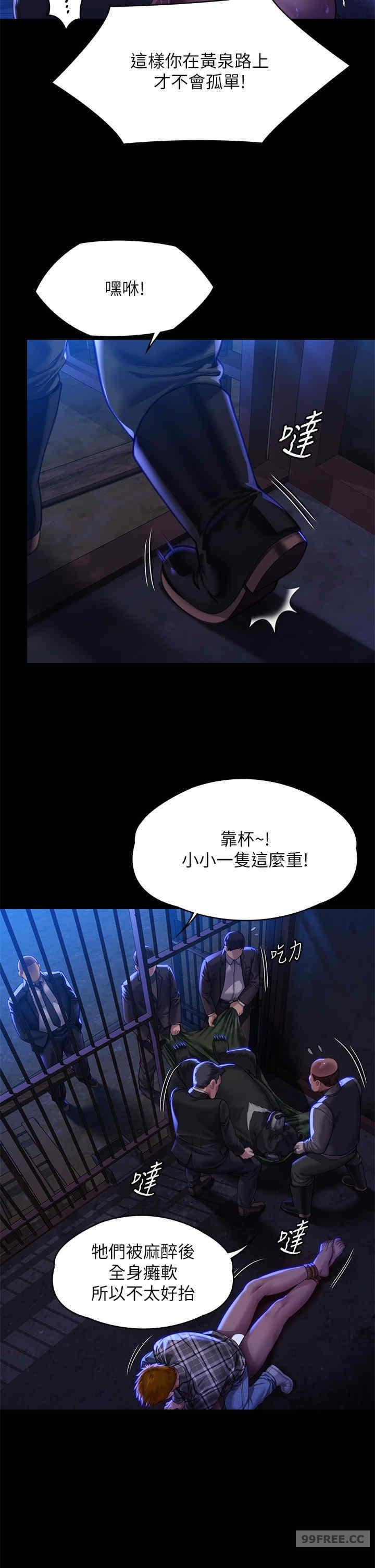 傀儡(俏女儿)，第312話，第 52 页