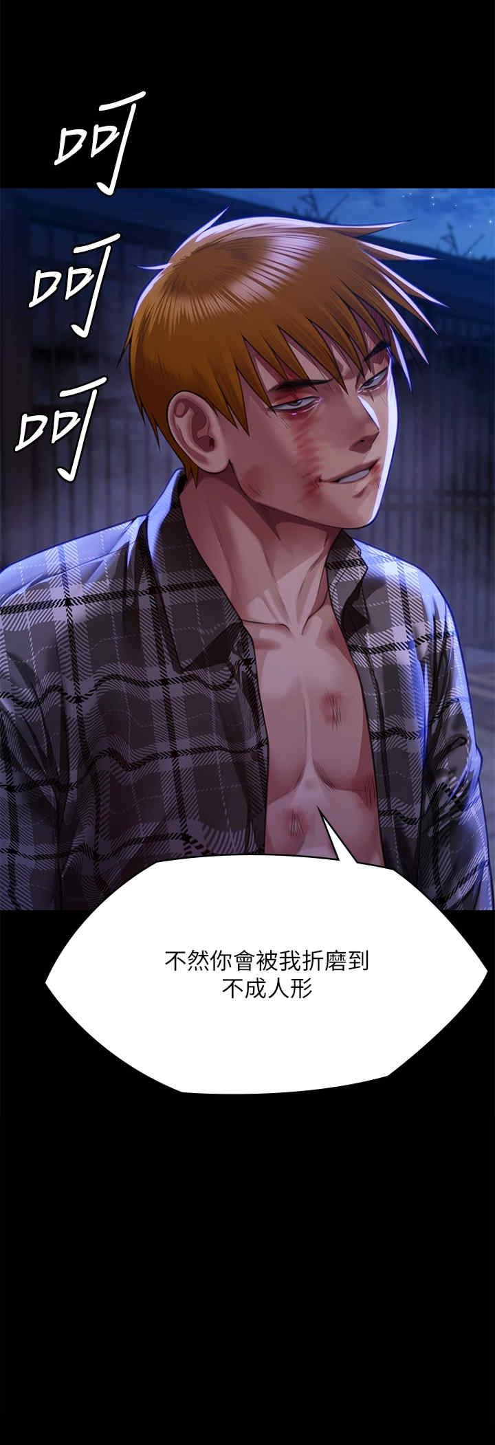 傀儡(俏女儿)，第312話，第 3 页