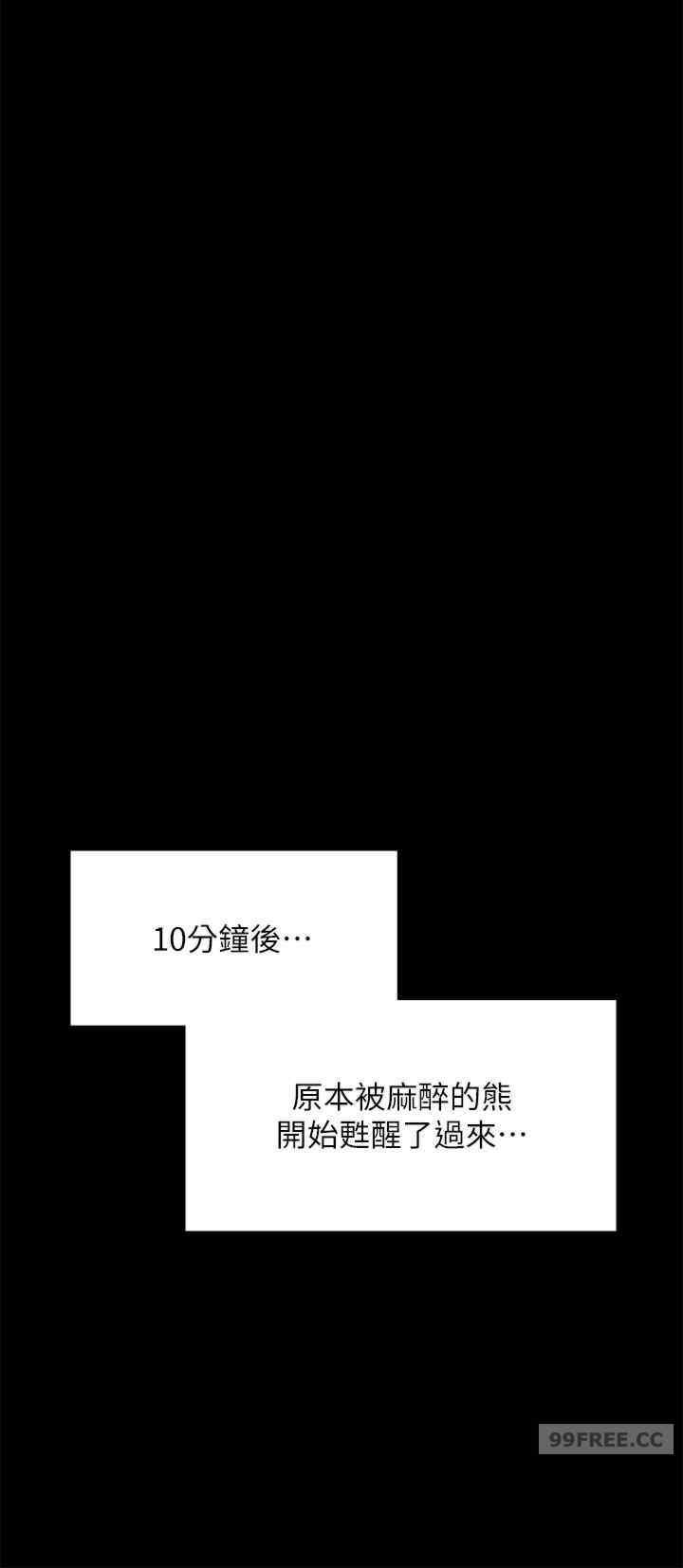 傀儡(俏女儿)，第312話，第 60 页