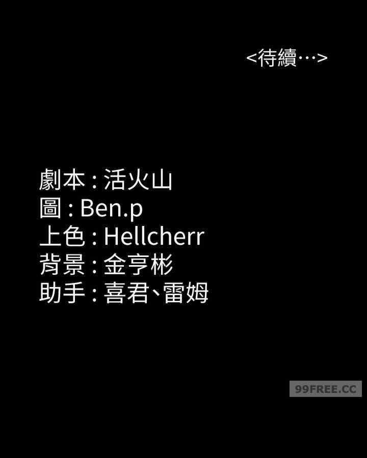 傀儡(俏女儿)，第312話，第 64 页