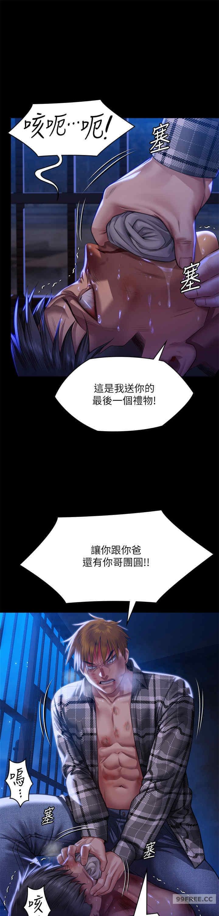 傀儡(俏女儿)，第312話，第 51 页
