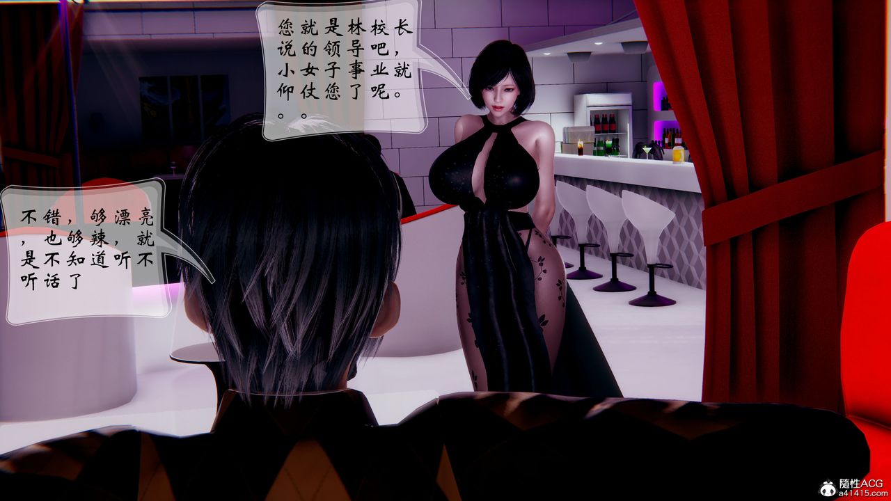 [3D]我的語文老師竟是臥底女警，第02話，第 34 页