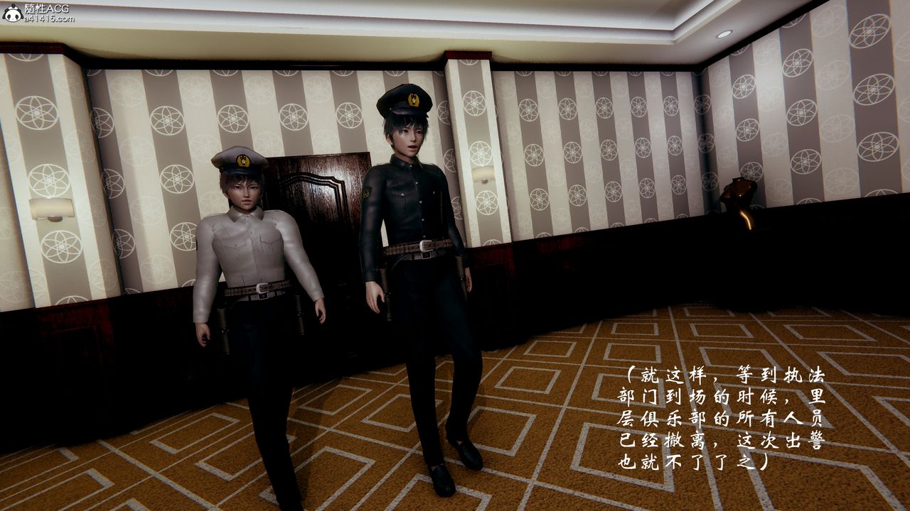 [3D]我的語文老師竟是臥底女警，第02話，第 44 页