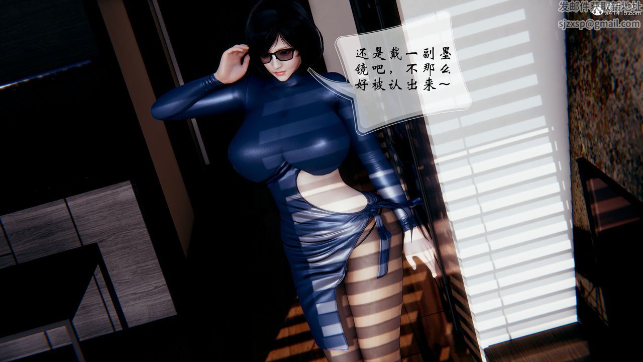 [3D]我的語文老師竟是臥底女警，第02話，第 11 页