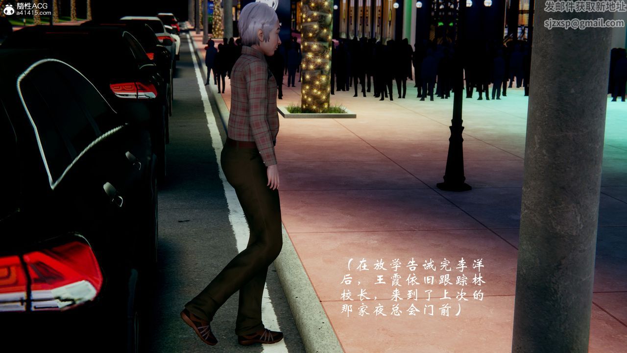 [3D]我的語文老師竟是臥底女警，第02話，第 49 页