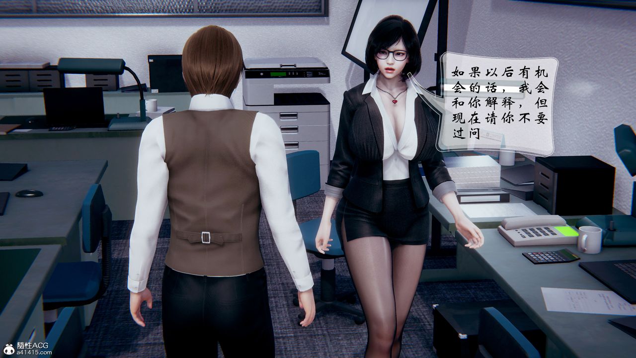 [3D]我的語文老師竟是臥底女警，第02話，第 8 页